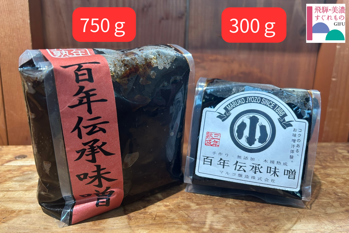 【飛騨美濃すぐれもの認定商品】百年伝承味噌（二年以上熟成・限定醸造・中辛旨口）