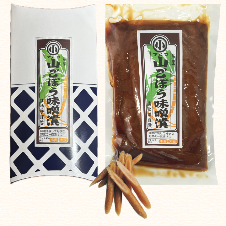 山ごぼう味噌漬